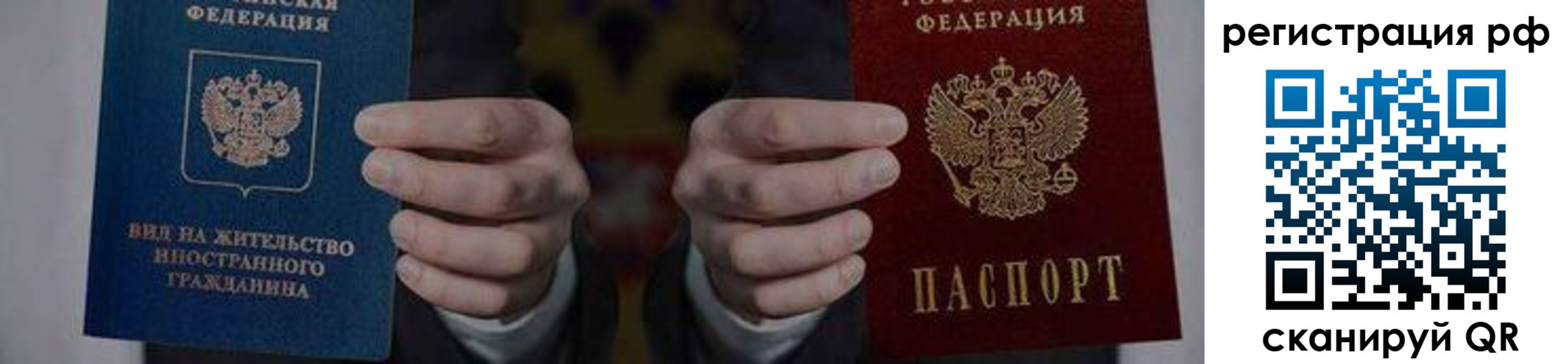 временная регистрация купить в Анжеро-Судженске
