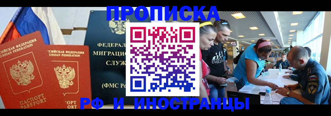 прописка в квартире в Анжеро-Судженске