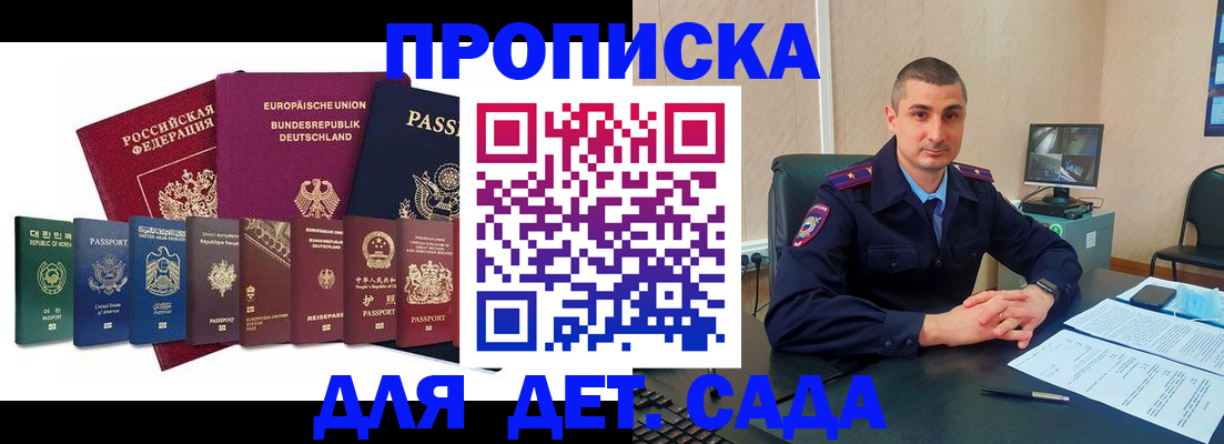 прописка штамп в Анжеро-Судженске