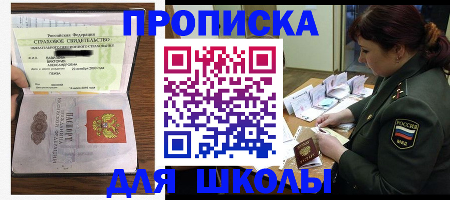 временная регистрация адрес в Анжеро-Судженске